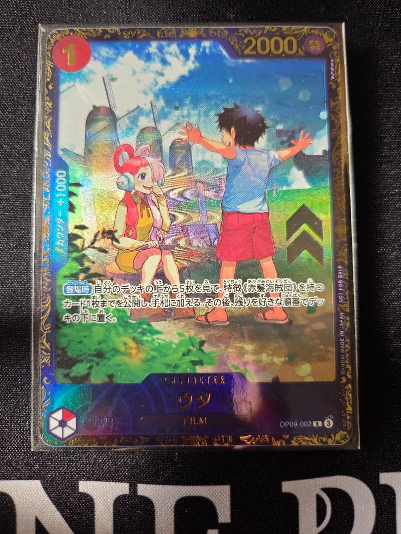 ウタ：フラッグシップバトル 2024年10月 優勝記念品 R 優勝/入賞プロモ…