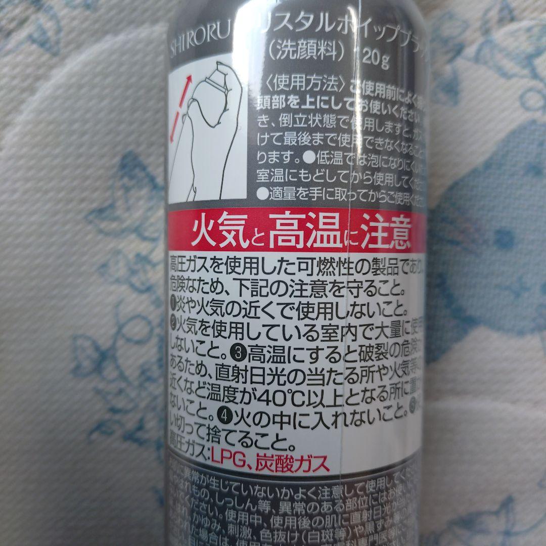 シロル　クリスタルホイップブラック　6本セット