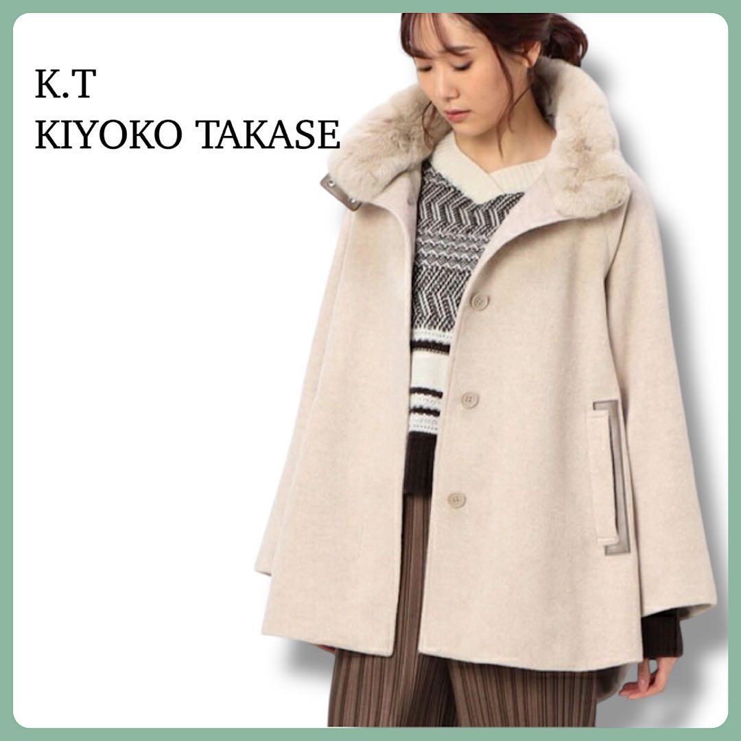 最高級 アンゴラウール Ａラインショートコート K.T キヨコ タカセ ベージュ
