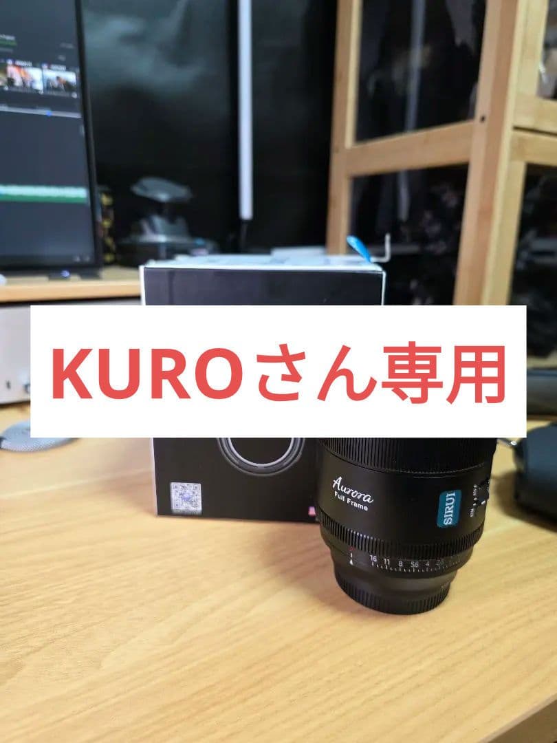 Aurora 85mm F1.4 オートフォーカスレンズ