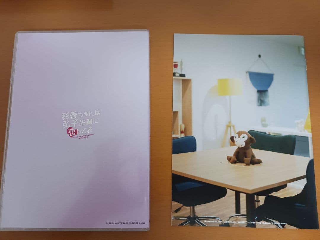 彩香ちゃんは弘子先輩に恋してる DVD BOX