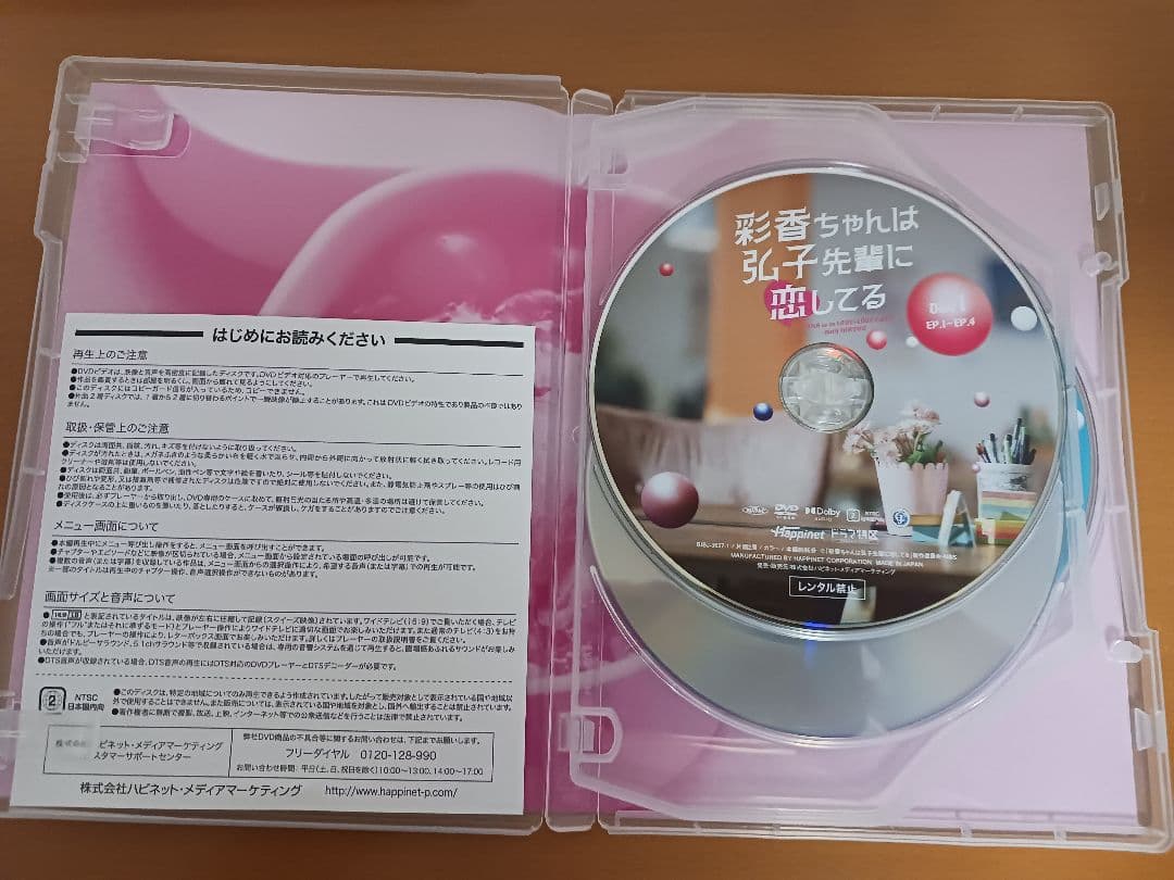彩香ちゃんは弘子先輩に恋してる DVD BOX