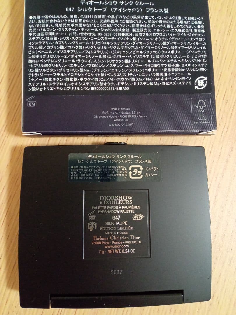 新品☆Dior ディオール ショウ サンククルール 647 シルクトープ☆限定品