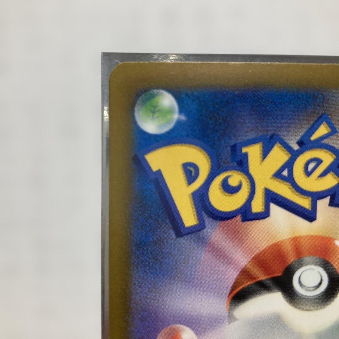 【美品】メガカイリューex SAR M2a 246/193