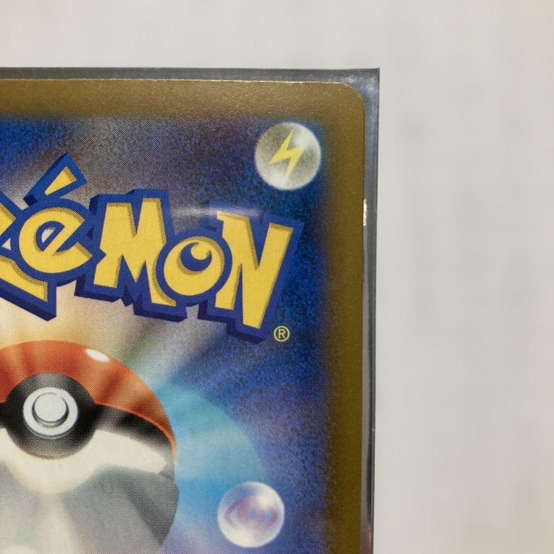 【美品】メガカイリューex SAR M2a 246/193