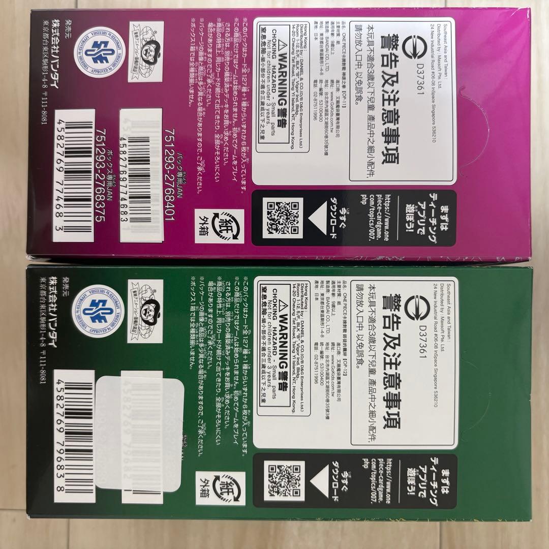 ワンピースカード 未開封BOX 2種 神速の拳／OP-12 師弟の絆 各1BOX