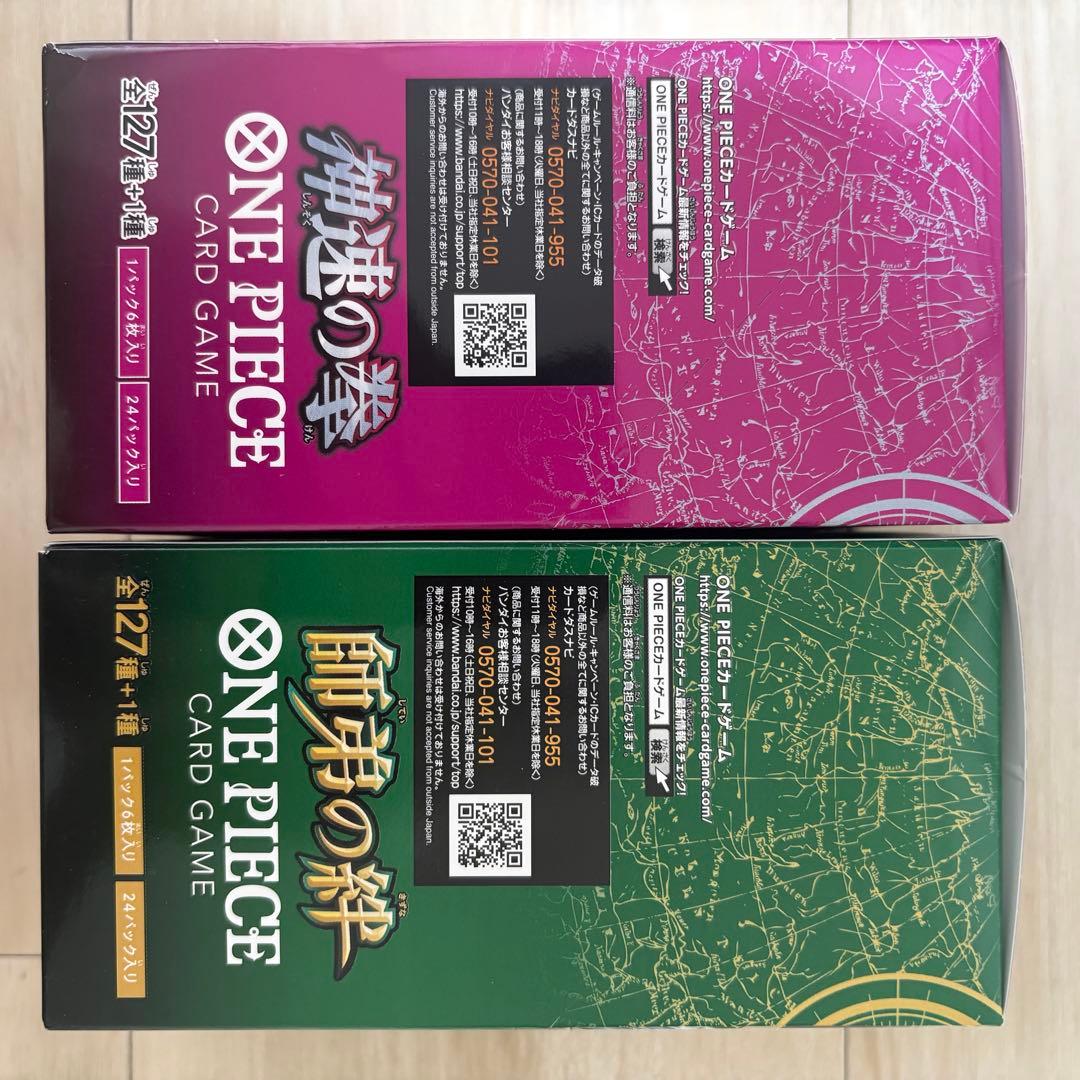 ワンピースカード 未開封BOX 2種 神速の拳／OP-12 師弟の絆 各1BOX