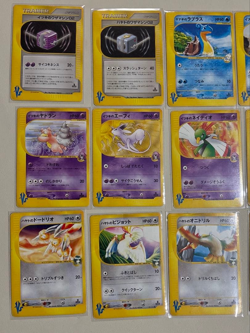 ポケモンカード　VSシリーズ　18枚まとめ売り