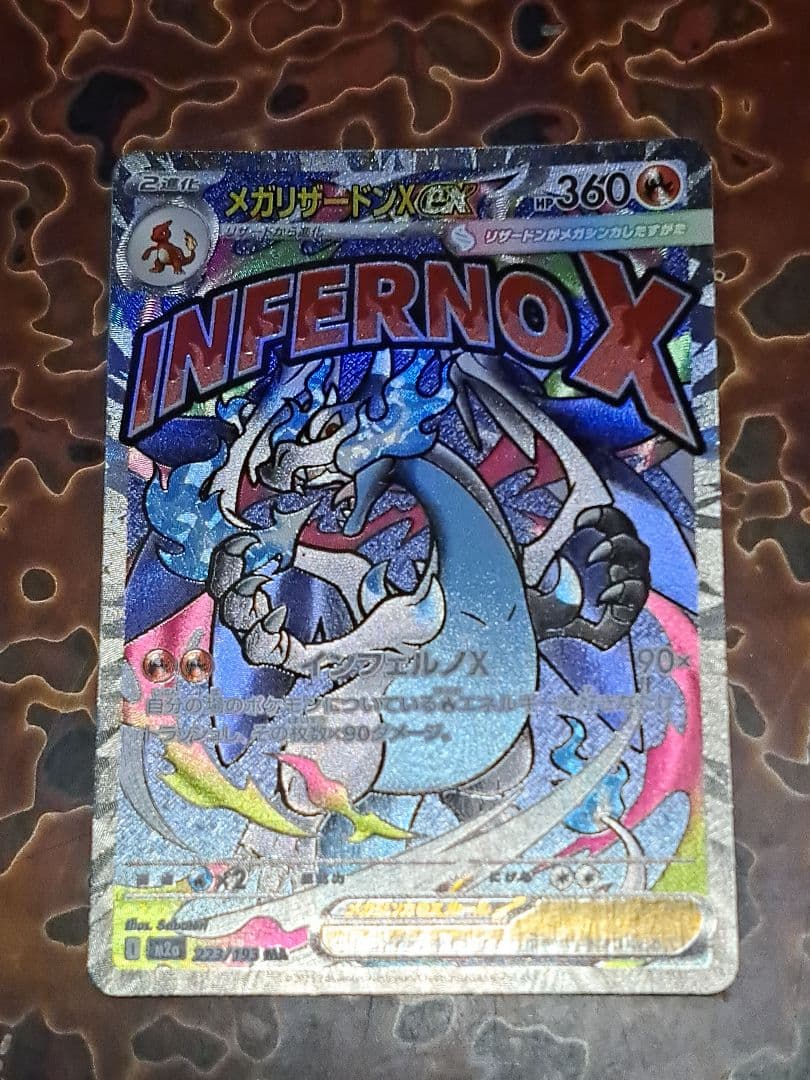 D*O様 300円開始 MA メガリザードン メガゲンガー メガルカリオ MEG