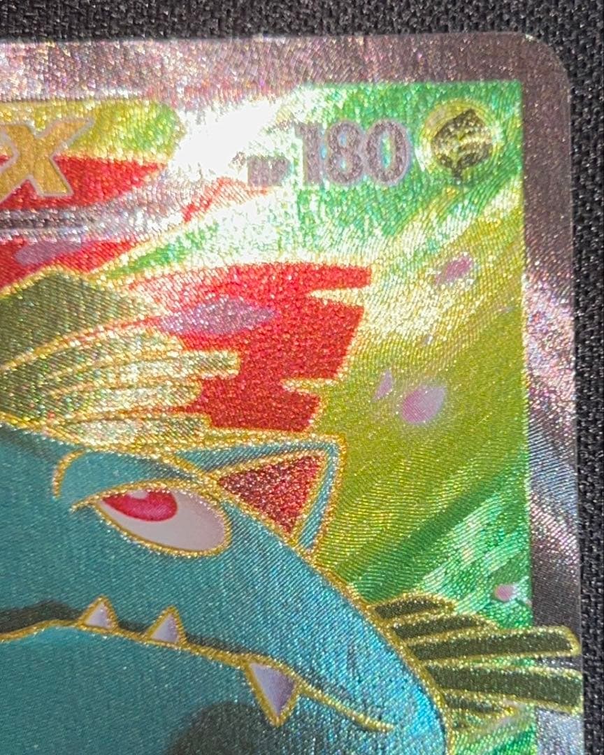 【美品】フシギバナEX XY1 061/060 SR おまけ付き