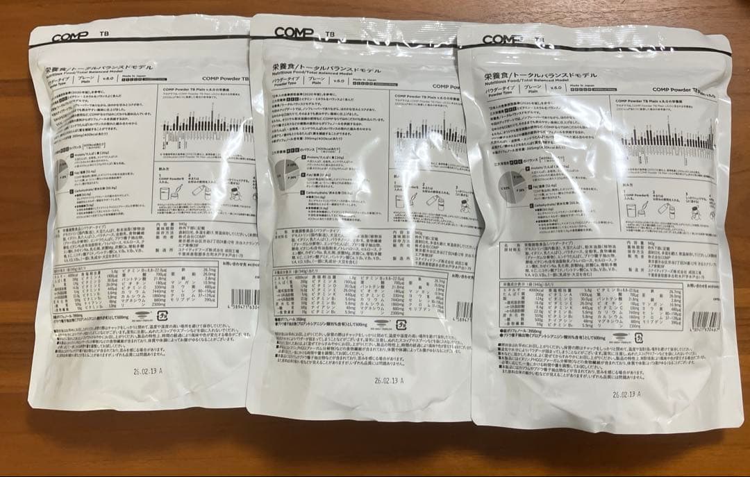 COMP Powder TB Plain v.6.0 /完全食　3袋セット