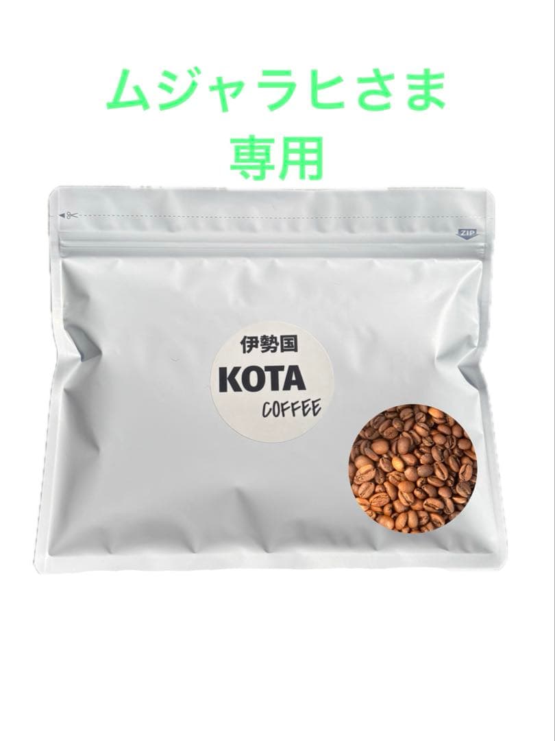 kota coffee特別セット