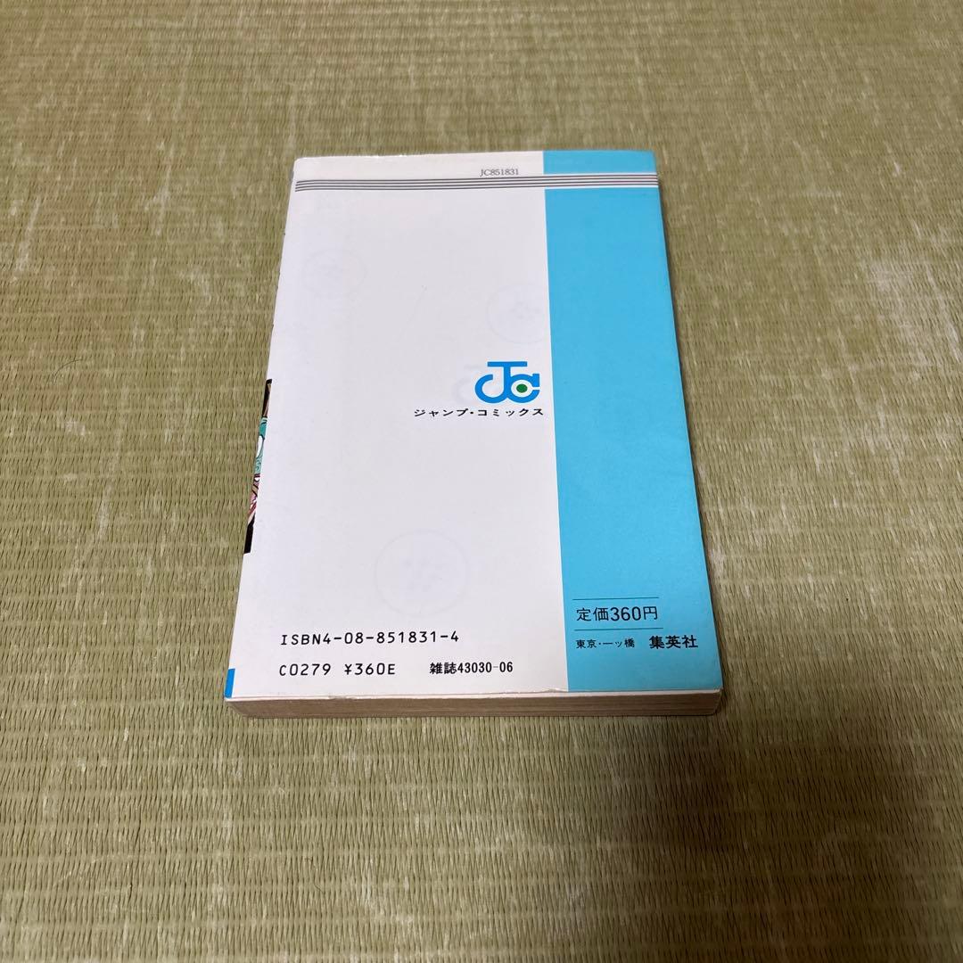 ハ*プ様 ドラゴンボール 第1巻 鳥山明　初版