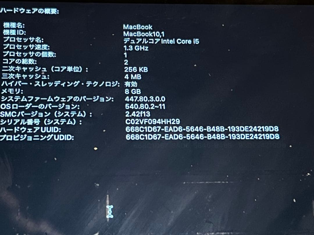 MacBook Retina 12-inch 2017 本体（外箱付）