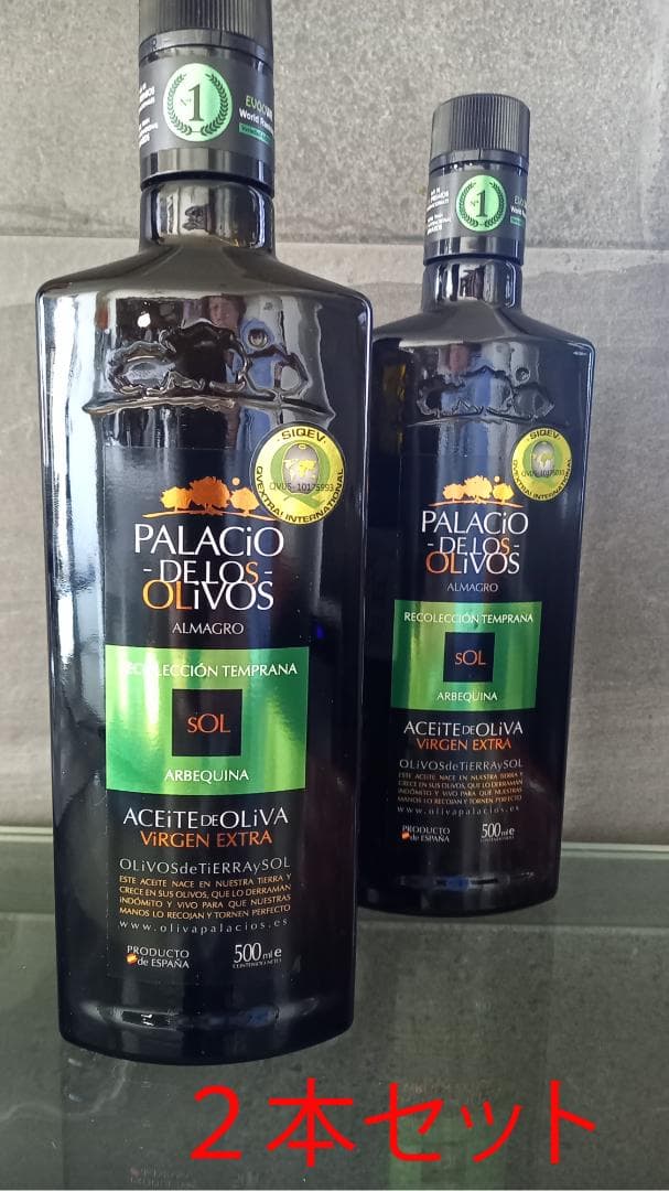 パラシオ・デ・ロス・オリーボス エキストラバージンオリーブオイル　２本セット