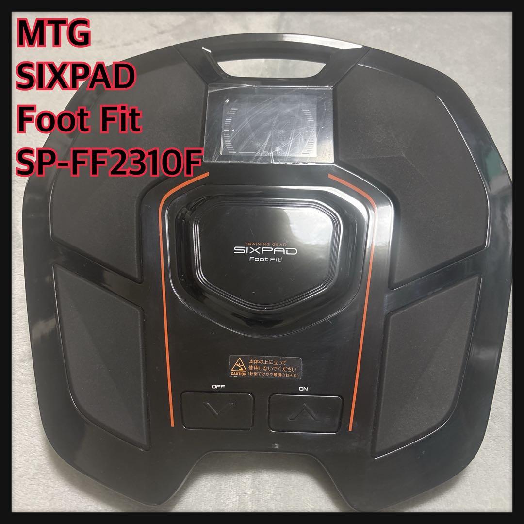 美品MTG SP-FF2310F シックスパッド フットフィット 本体のみ　黒