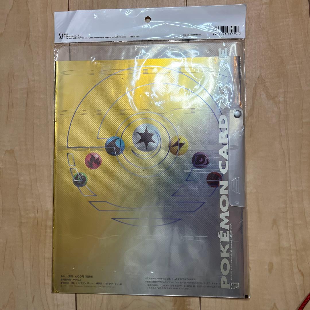 ポケモンカード ネオ プレミアムファイル 金・銀未開封