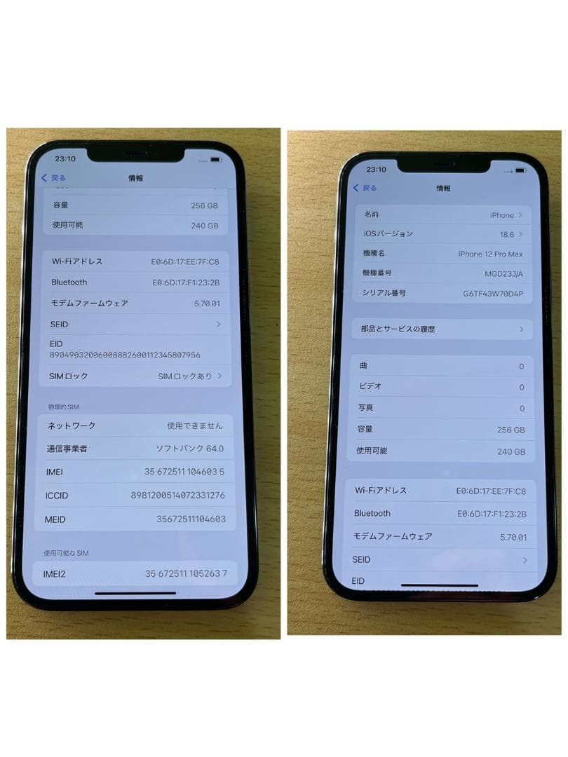 iPhone12pro max 256GB パシフィックブルー 動作確認済 美品