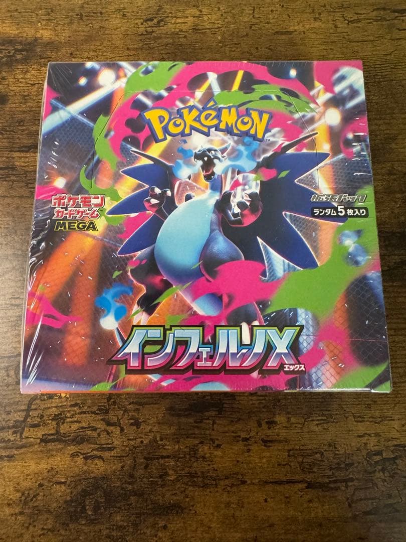 ポケカ】インフェルノX 未開封 シュリンク付きボックス