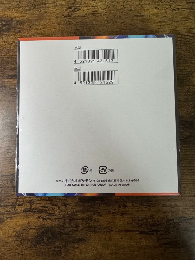 ポケカ】インフェルノX 未開封 シュリンク付きボックス