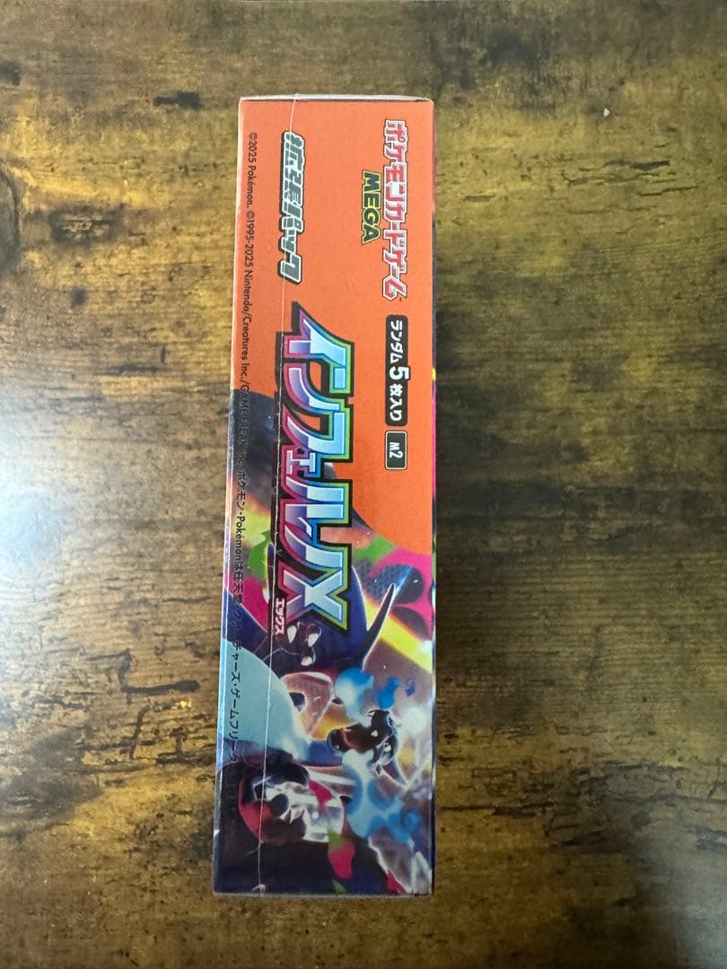 ポケカ】インフェルノX 未開封 シュリンク付きボックス