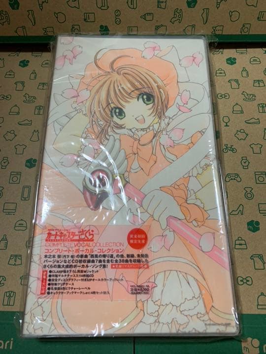カードキャプターさくら コンプリート ボーカル コレクション 希少 未開封品
