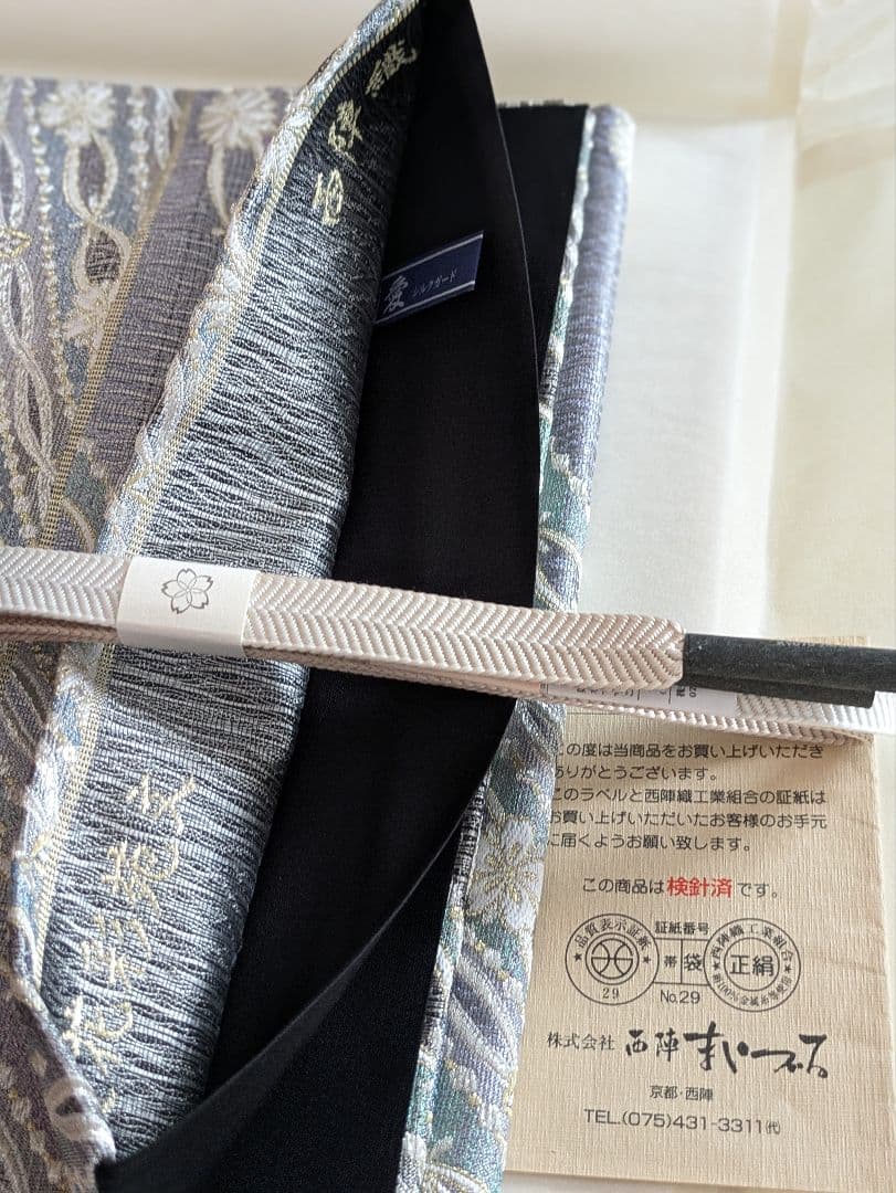 正絹西陣織老舗まいづる優花彩苑