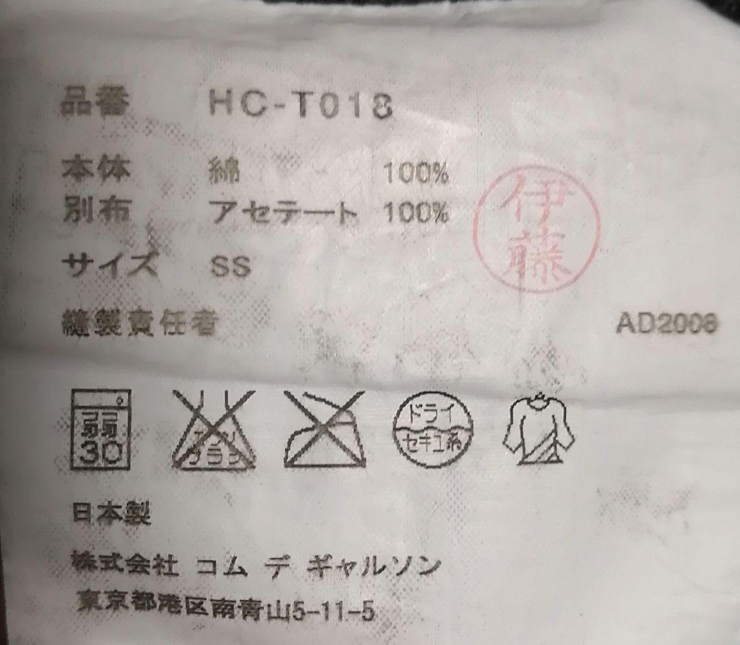 COMME des GARCONS HOMME コットン3Bジャケット