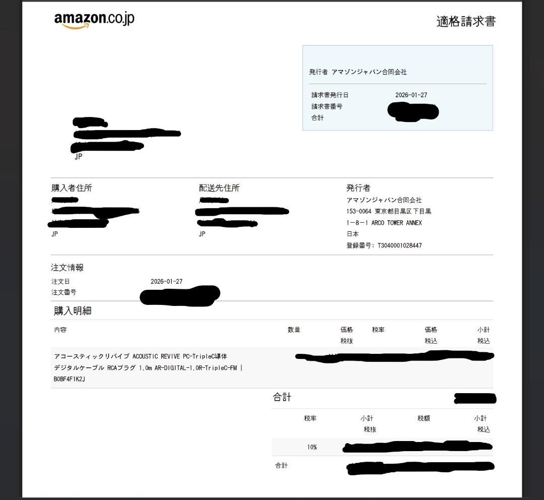 ACOUSTIC REVIVE コアキシャルケーブル 1.0ｍ 中古極美品