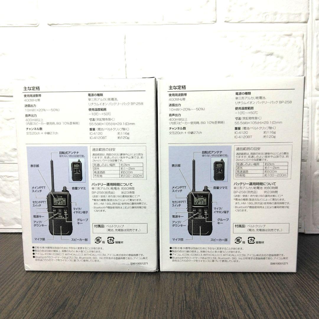 新品未使用!!純正フルセット★ICOM IC-4120 特定小電力トランシーバー