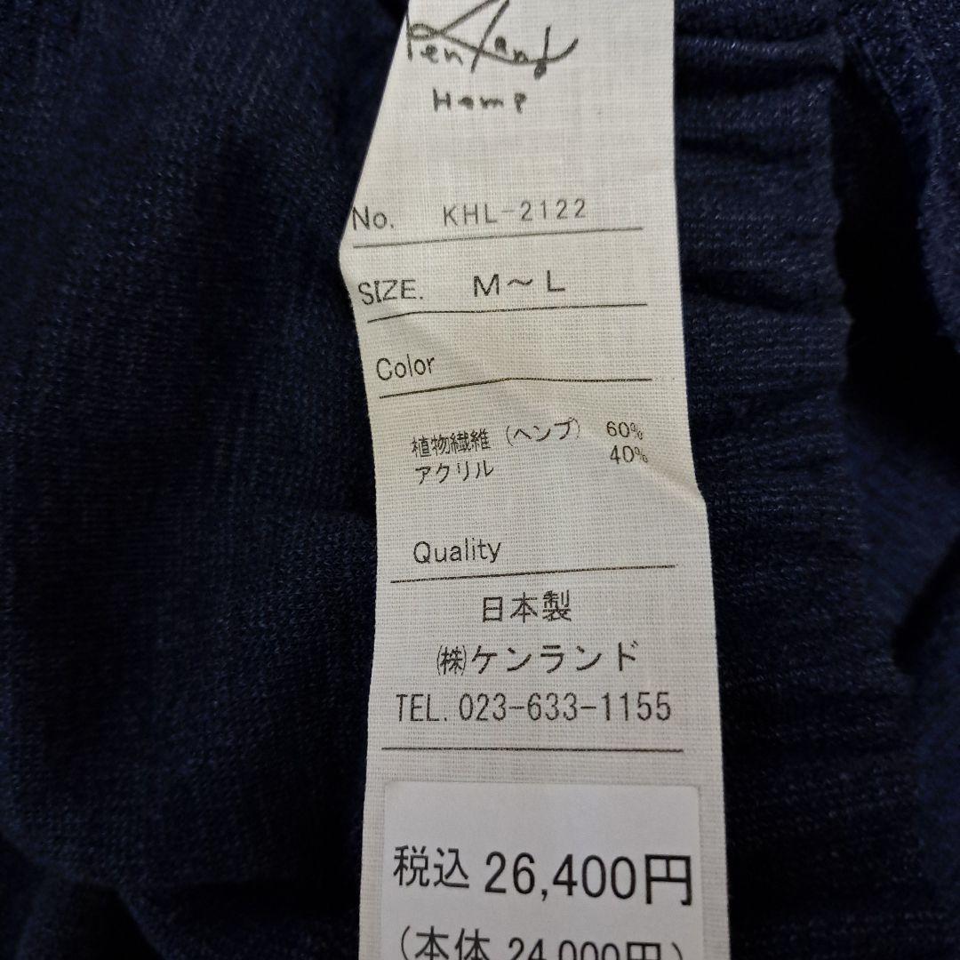 ケンランドリネン　ガウチョパンツ