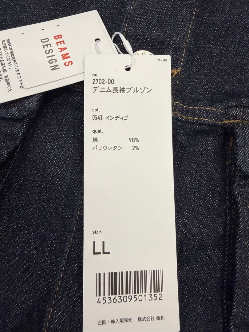 桑和　beamsdesign デニム　上下セット　サイズLL