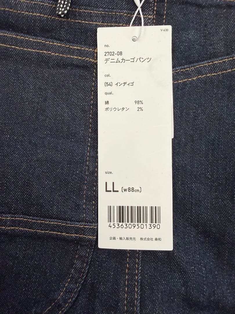 桑和　beamsdesign デニム　上下セット　サイズLL