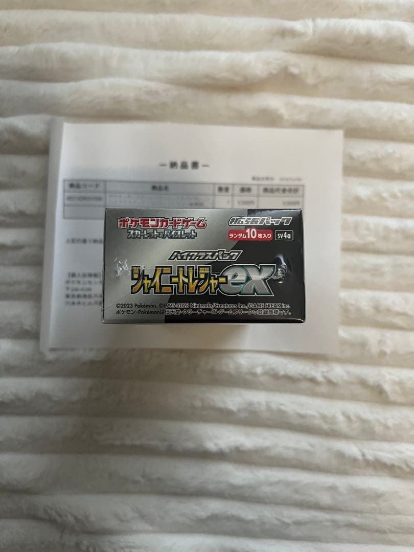ポケモンカード シャイニートレジャーex BOX シュリンク付き