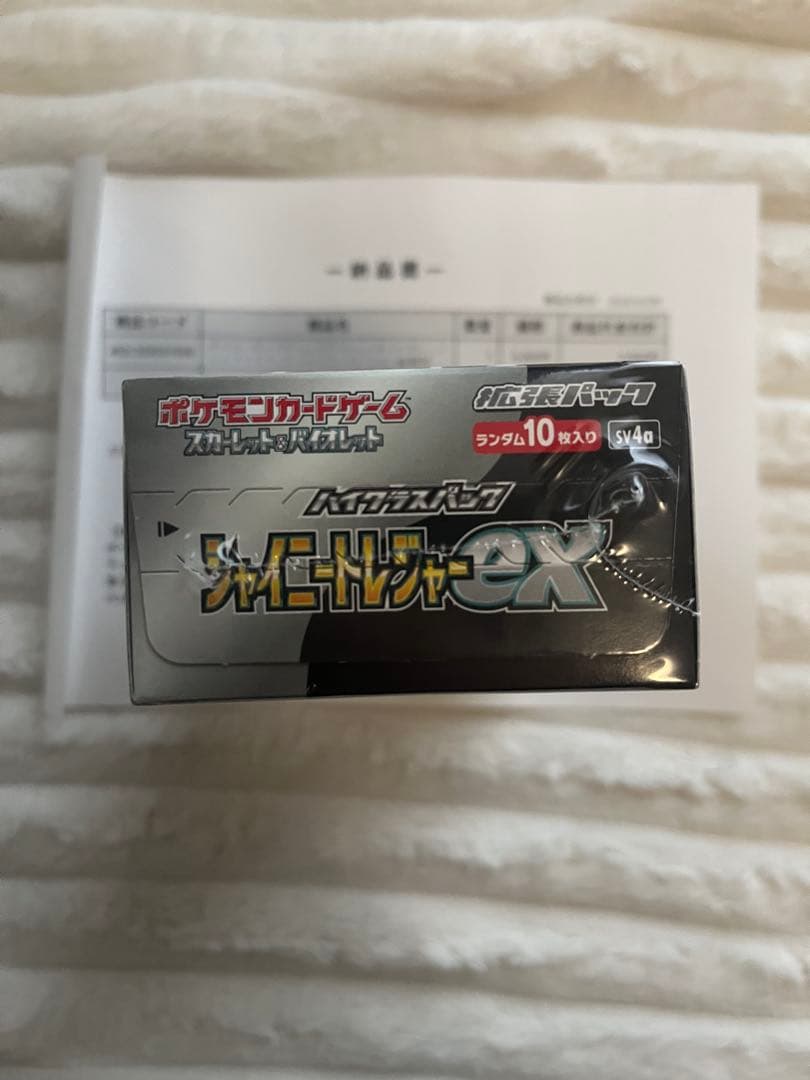ポケモンカード シャイニートレジャーex BOX シュリンク付き