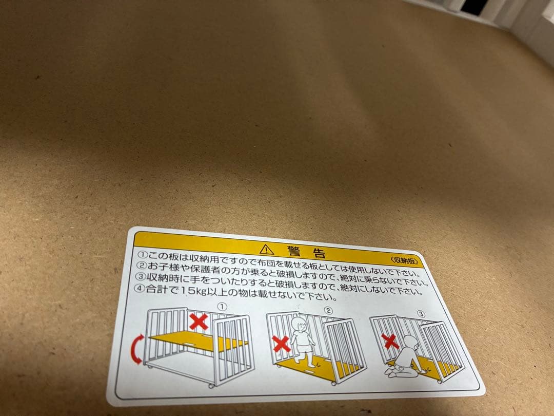 カトージ　ハイポジションミニベッド アーチ（ホワイト）　直接受け取り