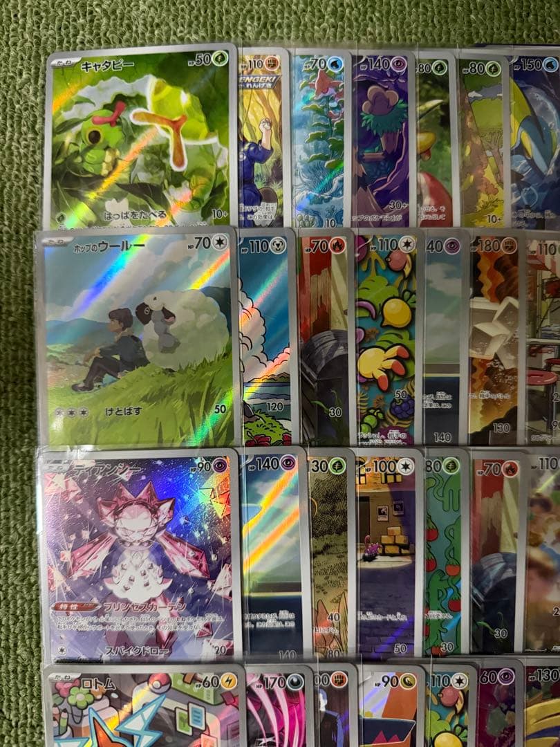 AR100枚（chr）まとめ売り【ポケモンカード】