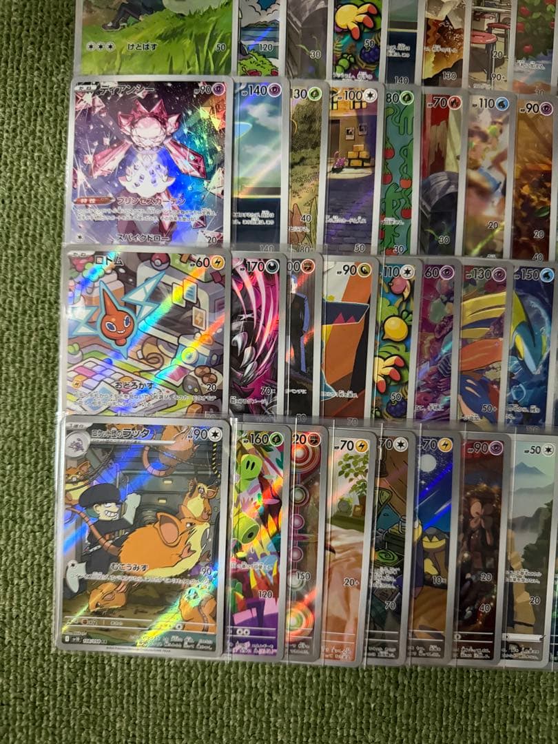 AR100枚（chr）まとめ売り【ポケモンカード】