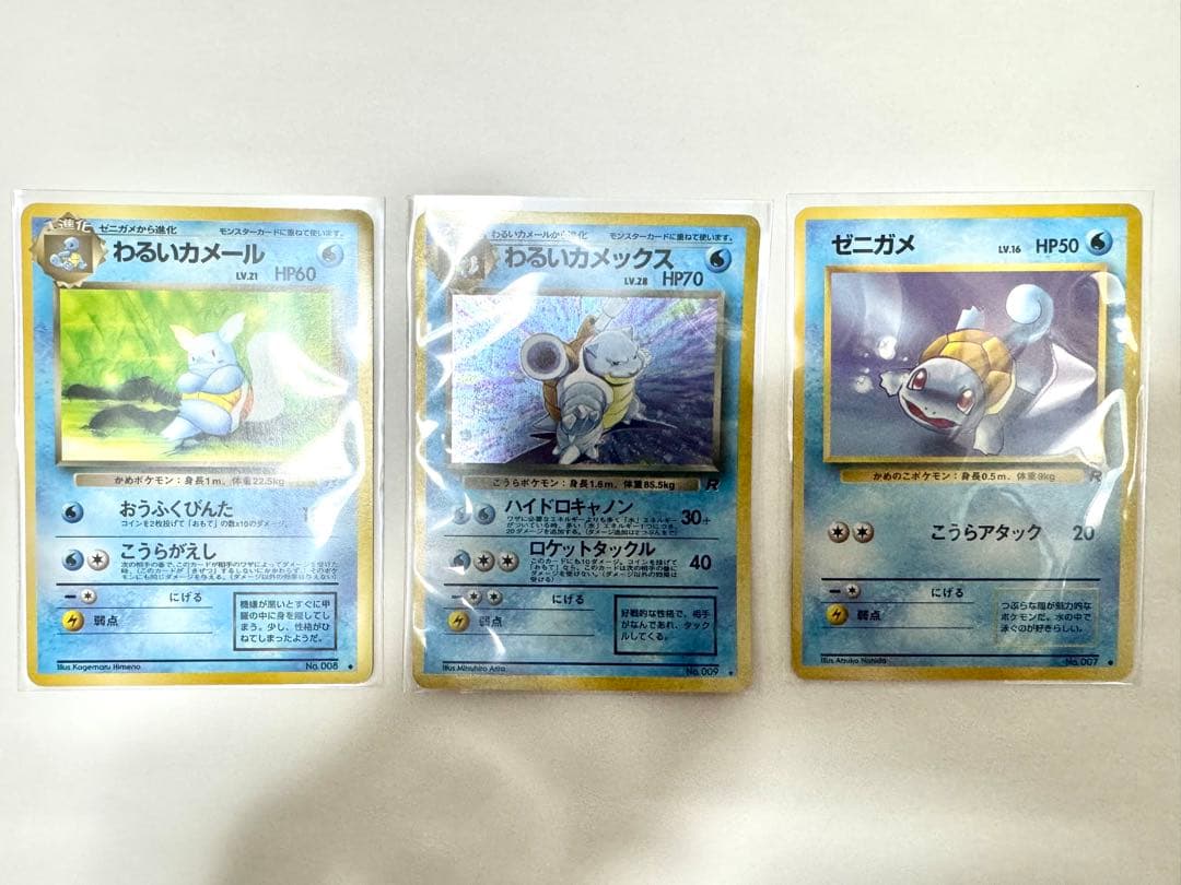 【旧裏】わるいカメックス Lv.28 第4弾拡張パック ロケット団 うずまきホロ