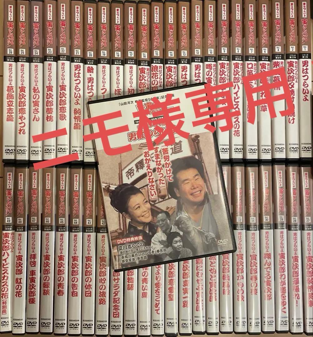 男はつらいよ DVD 47本セット テレビドラマ版 男はつらいよ収録 渥美清