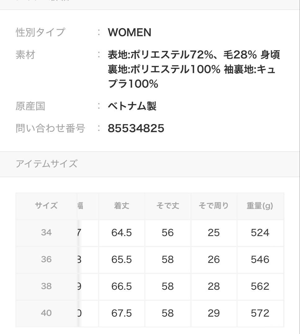 NOBLE ウールMIXツイルピークドラペルジャケット ベージュ 34