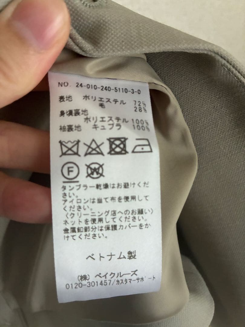 NOBLE ウールMIXツイルピークドラペルジャケット ベージュ 34