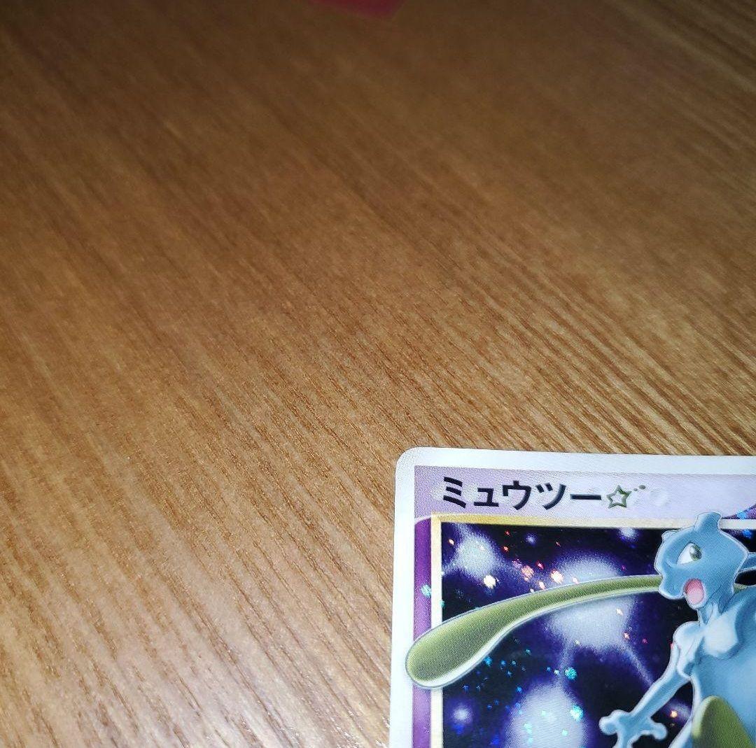 【綺麗なの買う】ポケカ　ミュウツースター　ギフトボックス　色違い