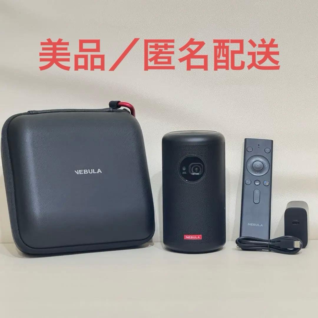 【美品】Anker Nebula Capsule Ⅱ｜専用ケース付