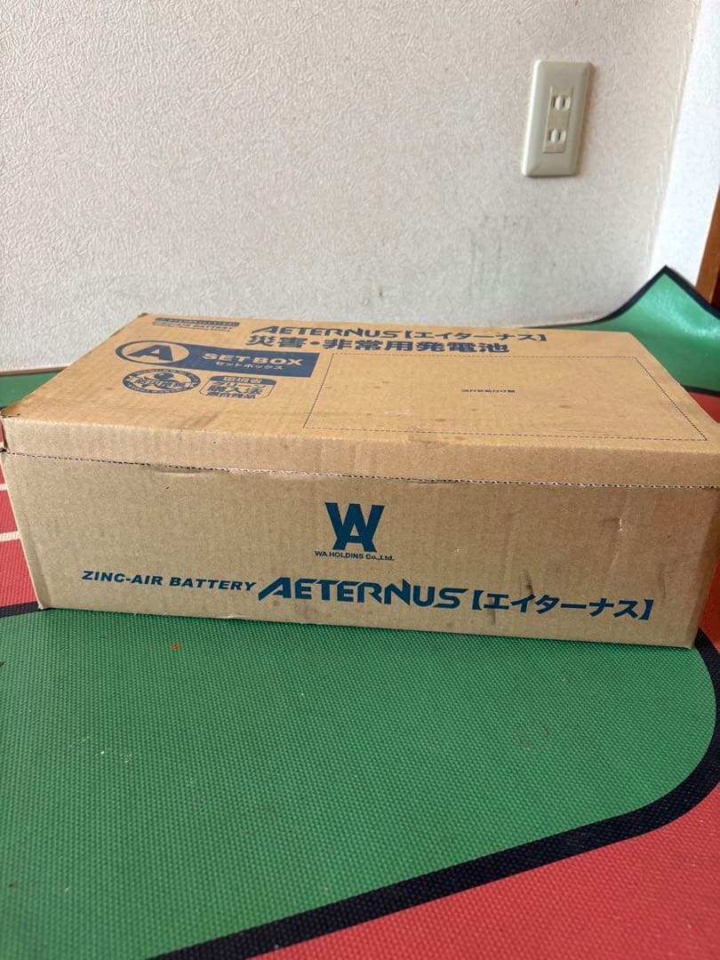 AETERNUS エイターナス 空気発電池 SET BOX A 災害・非常用電源
