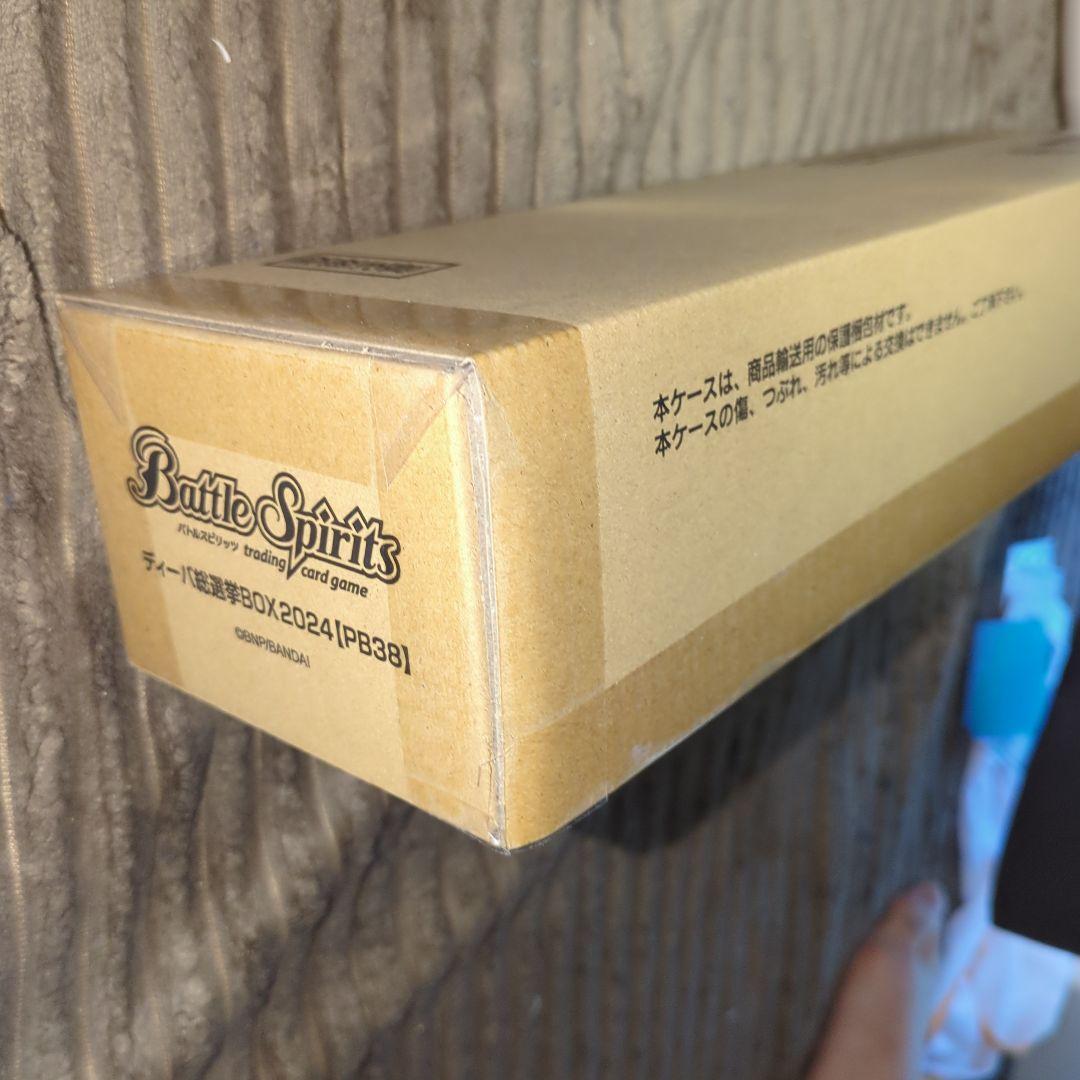 ディーバ総選挙BOX 2024 +［プライベートタイム］フォンニーナ × 3枚