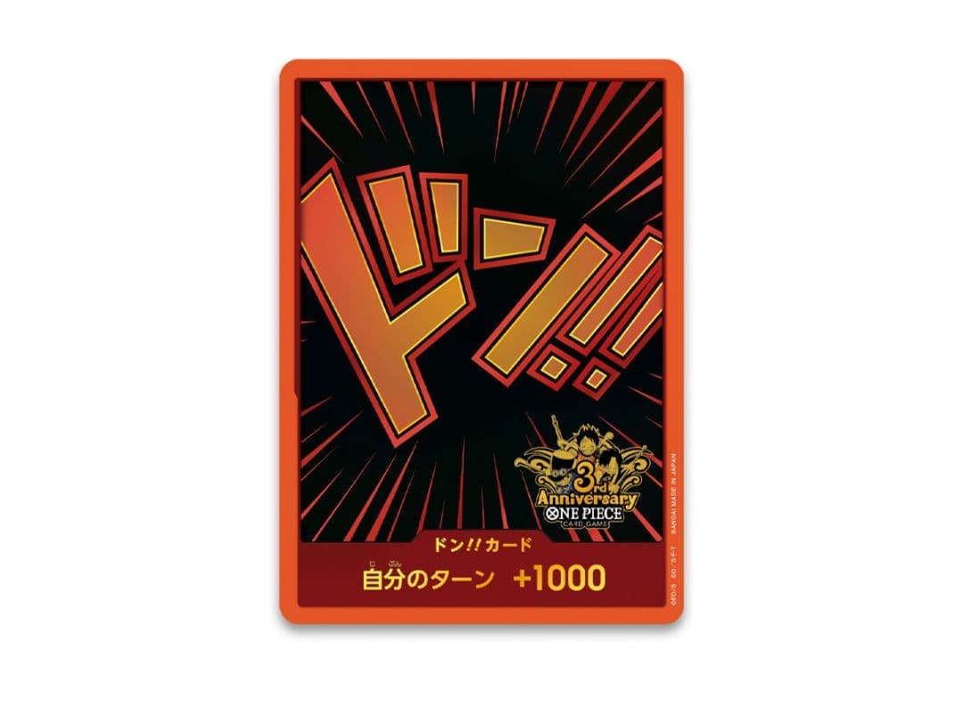 新品未開封 ONEPIECEカードゲーム 3rd ANNIVERSARYSET