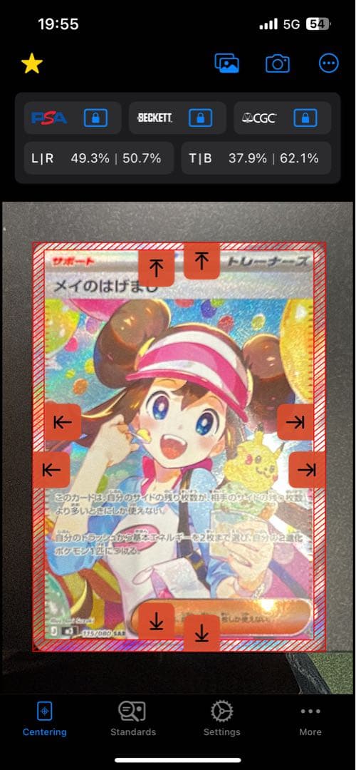 【超美品】メイのはげまし SAR センタリング良好 おまけ！ユカリSR付き！