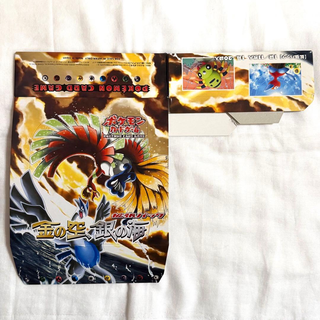 ポケモンカードゲーム 金の空、銀の海 ケース 空箱 1ed ホウオウ ルギア