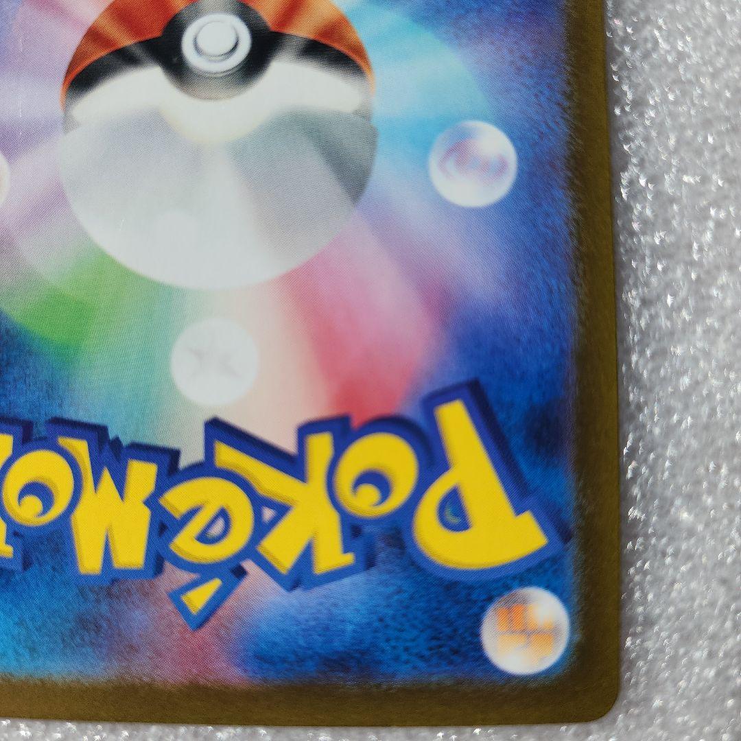 M*o様 ゲッコウガex SAR SV5a クリムゾンヘイズ 090/066